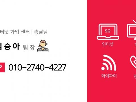 인터넷설치 후기입니다