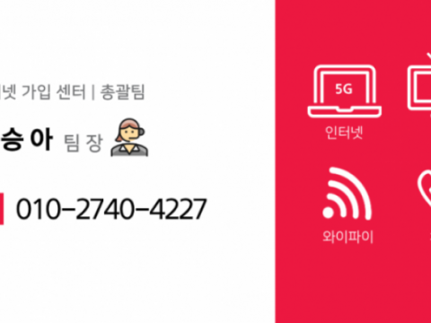 인터넷 잘 설치했습니다~