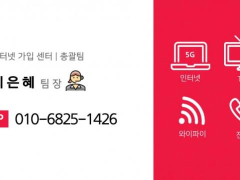 LG U+ 가입완료~~~