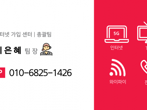 Sk인터넷 tv설치완료