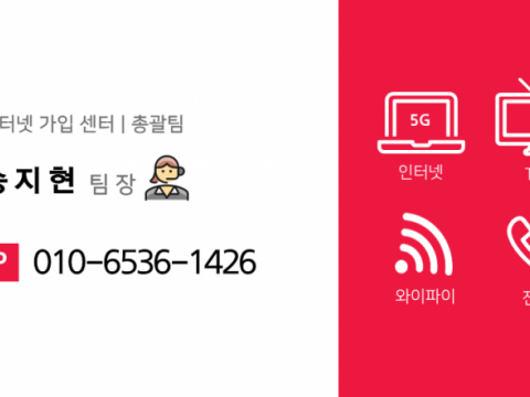 고마워아이티 두번째 가입! 엘지인터넷 설치!